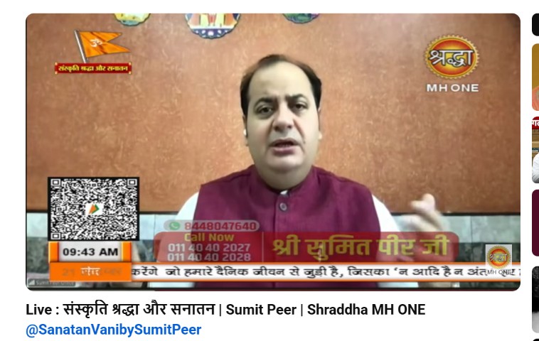 sanatanvani1